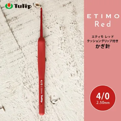 Tulip etimo red เข็มโครเชต์ ใหม่ล่าสุด ผลิตญี่ปุ่นแท้ (ราคาต่อด้าม)
