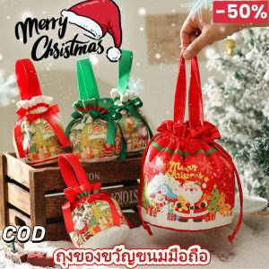 YOOXI กระเป๋าของขวัญผ้าใบขนมมือถือ กระเป๋าสายลาด กระเป๋าของขวัญคริสต์มาสใหม่