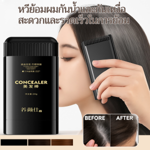 HOT💕หวีย้อมผมแบบกันน้ำและกันเหงื่อเพื่อปกปิดผมหงอก ไม่เลอะ แท่งย้อมผมแบบธรรมชาติ หวีย้อมผม Hair Dye Comb แท่งย้อมผม สกัดจากพืช สีดํา/สีน้ําตาล/กาแฟ