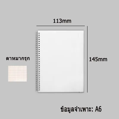 สมุดโน้ต สมุดตาราง สมุดกริด สมุดมีเส้น ปก PP สมุดจด สมุดบันทึกขนาดA6/A5/B5