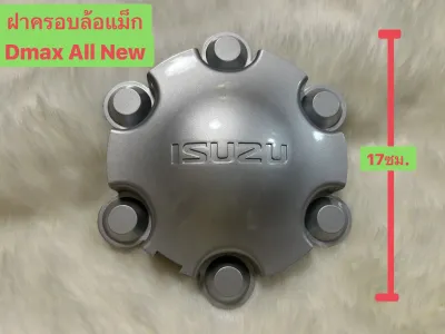 ฝาครอบล้อ ฝากลางแม็ก ISUZU D MAX all new Vcroos สีบรอนซ์(ได้1อัน)