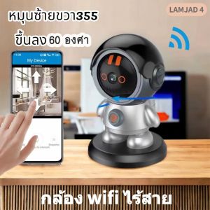 【พร้อมส่งจากไทย】กล้องวงจรปิดไร้สาย 5ล้านพิกเซลล อินฟาเรด มองเห็นภาพชัดในที่มืด พูดสนทนาได้เสียงคมชัด หมุนผ่านแอพ icam365