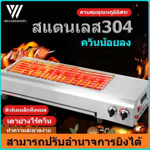 WL เตาย่างไร้ควัน บาร์บีคิว ปิ้งย่าง เตาย่างไร้ควัน เตาจานเซรามิกอินฟราเรด ใช้แก๊ส: ก๊าซเหลว ก๊าซถ่านหิน มอเตอร์จ่ายไฟ 12V