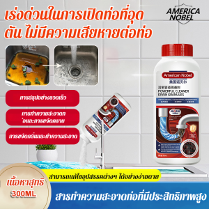 น้ำยาทำความสะอาดขจัดสิ่งอุดตันในท่อและขจัดกลิ่นท่อระบายน้ำอันทรงพลัง 强力管道疏通地漏除臭清洗剂