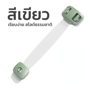 【luckbears】อุปกรณ์ล็อคประตู ลิ้นชัก ตู้เย็น อเนกประสงค์ เพื่อความปลอดภัย สําหรับเด็ก