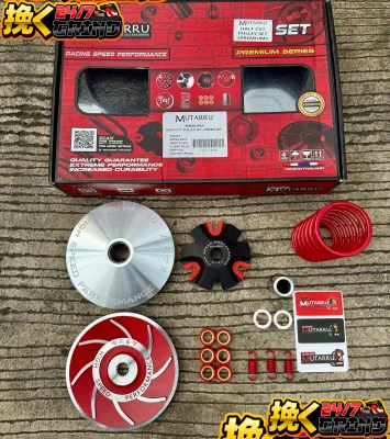 MUTARRU HALF CVT Racing Pulley Set For Nmax v1 / v2 / Aerox v1 / v2 RACING SET