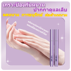 【การดูแลเล็บ】ปากกาบำรุงเล็บ / ปากกาบำรุงเล็บ / ปากกาบำรุงเล็บเนื้อนุ่ม เรียบเนียน บำรุงเล็บ / ปากกาบำรุงเล็บออยล์ / น้ำมันหอมระเหยบำรุงขอบนิ้ว / ปากกาบำรุงเล็บ 3-in-1