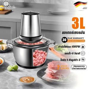 【ใช้30ปีก็ยังไม่พัง】เครื่องปั่นบด เครื่องบดเนื้อไฟฟ้า เครื่องบดอาหาร 3ลิตร มอเตอร์เยอรมันที่ สแตนเลสเกรดอาหาร อัตโนมัติ เร็ว เครื่องบด เครื่องบดเนื้อ เครื่องปั่นเอนกประสงค์ เครื่องปั่นอาหาร เครื่องปั่นพริก