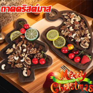 【ZestHaven】พร้อมส่ง จานอาหาร ถาดคริสต์มาส บ้านต้นคริสต์มาสไม้น่ารัก  ถาดอาหารผลไม้ ชุดอาหารคริสต์มาส ตกแต่งคริสต์มาส