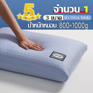 หมอน หมอนรองคอ เกรดพรีเมี่ยม ลดกรน แก้ปวดคอ จัดระเบียบกระดูกสันหลัง กันไรฝุ่น หมอนเพื่อสุขภาพ ผ้าฝ้ายถัก หมอนนอนสบาย