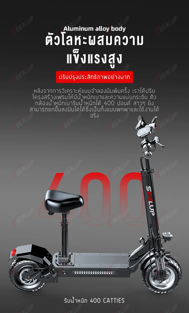 SEALUP Q7 48V1000W รถไฟฟ้า สกู๊ตเตอร์ไฟฟ้า รุ่นออฟโรด สกูตเตอร์ไฟฟ้าผู้ใหญ่พับได้ กันน้ำ