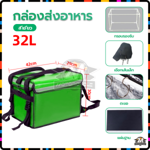 กล่องส่งอาหาร กระเป๋าส่งอาหาร กล่องอาหารพกพา กระเป๋าไรเดอร์ ความจุ 32L/48L/62L เป็นตัวเลือก แข๊งแรง ทนทาน ใช้ได้นาน