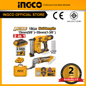 INGCO Combo Set เครื่องยิงตะปูและเครื่องตัด ขัด เซาะ COSLI24021