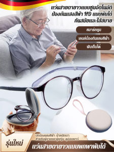 เลนส์อ่านหนังสือ มอบสุขภาพการมองเห็น สะดวกสบาย พับได้ บรรเทาความเมื่อยล้าของดวงตา แบบพกพา เบา