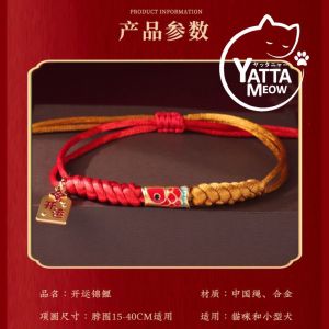 BRAIDED KOI Kolar Kucing Collar 15-40CM 锦鲤吊坠项圈