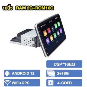 ดินเดียว เครื่องเสียงรถยนต์ 12v 10 นิ้ว หมุนได้ 360 องศา หน้าจอ IPS android 10 เครื่องเสียงรถยนต์ GPS/WIFI วิดีโอออก ลงแอพเสียง
