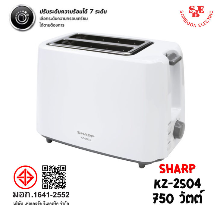 SHARP เครื่องปิ้งขนมปัง รุ่น KZ-2S04 (กำลังไฟฟ้า 750 วัตต์) ปรับระดับ ...