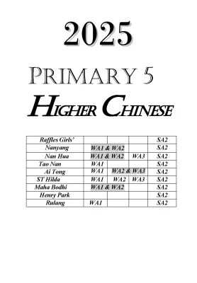2025 Primary 5 Top School Exam Paper