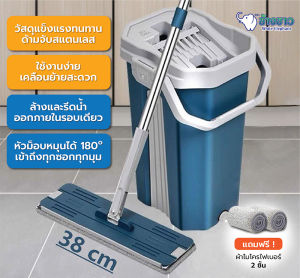 ชุดม็อบอัตโนมัติพร้อมถังรีดน้ำ ไม้ถูพื้น ไม้ถู และผ้าไมโครไฟเบอร์ ขนาด 38cm สำหรับซักผ้า ทนทาน ใช้งานง่าย