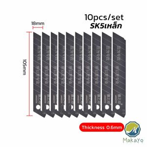 Makayo ใบคัตเตอร์ใหญ่ ใบมีดดำ คัตเตอร์ ใบมีด ใบเฉียง มีความคม บรรจุ 10 ใบกล่อ Steel Cutter Blade Set