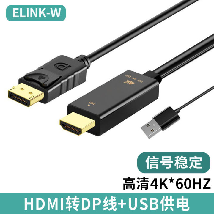 hdmi Turn dp Line 4K 60Hz HD Adapter Cable Converter Computer Monitor ...