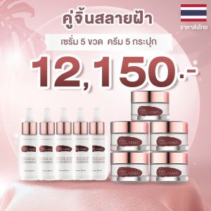 คู่จิ้น ครีม Jolasma และ Lifting Contour หน้าใส ยกกระชับ