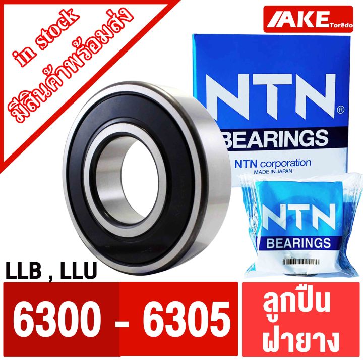 ตลับลูกปืน NTN เบอร์ 6300 6301 6302 6303 6304 6305 ตลับลูกปืนฝายาง 2