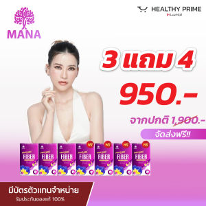 [ไฟเบอร์พุงยุบ]5แถม6 มานาไฟเบอร์ Mana Prolean fiber ลีนไขมัน พุงยุบ ดีท็อกซ์ลำไส้ ไฟเบอร์สูงเทียบเท่าผักสลัด 51 จาน!!