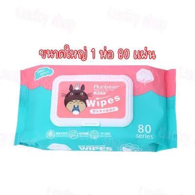 ทิชชู่เปียก ทิชชูเปียก กระดาษเปียก สูตรน้ำบริสุทธิ์ ผ้านุ่มชุ่มชื่น ห่อเล็ก/ห่อกลาง/ห่อใหญ่ 1 ห่อ