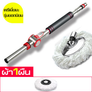 ไม้ถูพื้น ชุดไม้ถูพื้น ไม้ม็อบสแตนแลส ไม้ม็อบดักฝุ่น Mop ม็อบถูพื้น ไม้ม็อบไมโครไฟเบอร์ spin mop อุปกรณ์ทำความสะอาด ไม้ม็อบฟองนน้ำ ที่ถู