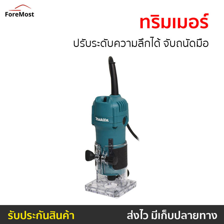 📣 massive javascript resource collection 📣 all... 🔥ขายดี🔥 ทริมเมอร์ Makita ปรับระดับความลึกได้ จับถนัดมือ รุ่น 3709 - ท ...