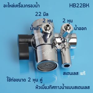 3M อะไหล่เครื่องกรองน้ำ หัวต่อก๊อก ท่อน้ำPE สายน้ำดื่ม ข้อต่อ หัวแปลงก๊อก รุ่น DIY