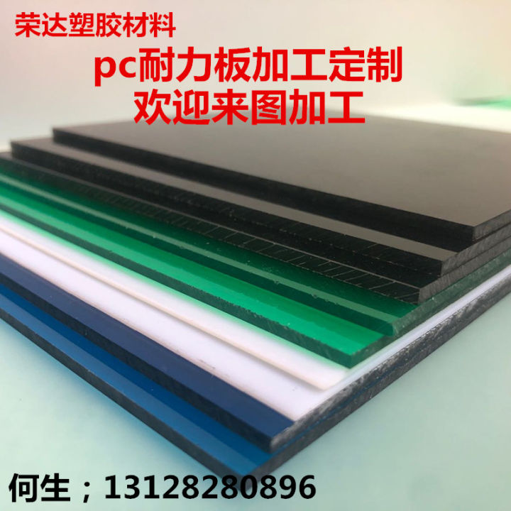 Processing pvc transparent plastic rubber sheet with imported pc resistance plate PC