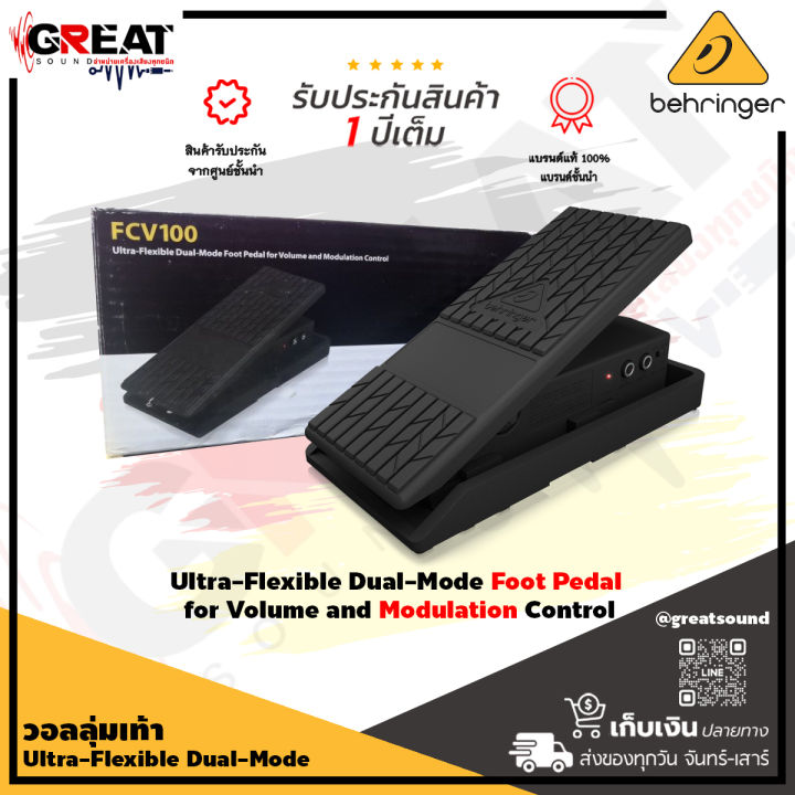 thumbnail image 2 of Behringer FCV100 Pedal De Volumen Y Modulación - Plaza Music Perú 2 of 9