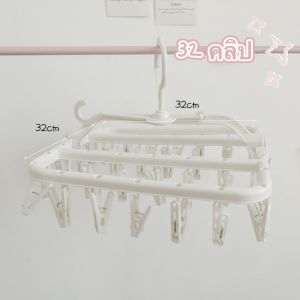 ตัวหนีบผ้า พวงตากผ้า ราวตากผ้า พลาสติก พร้อมที่หนีบ 32 ตัวหนีบ ไม้หนีบผ้า ราวหนีบผ้าพลาสติก ที่หนีบผ้า ที่หนีบถุงเท้า