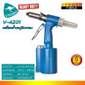 VPOWER V4201 เครื่องย้ำตะปูรีเวทลม (3/16, 5/32, 1/8, 3/32 นิ้ว) (ต้องการใบกำกับภาษีทักแชทค่ะ). 