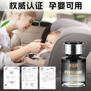 Hương thơm xe hơi tùy chỉnh cảm giác cao cấp trong xe nước hoa trang trí hương thơm nhẹ lâu dài loại bỏ mùi hôi vật tư xe hơi hương thơm