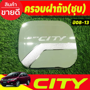 กันสาด กันลม สีดำทึบ 4ชิ้น ซิตี้ City 2008 2009 2010 2011 2012 2013 ใส่ร่วมกันได้ทุกปี A