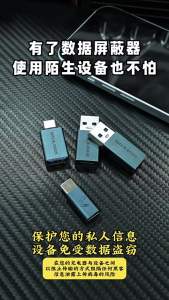 USB/Type-C Data Blocker Safe Charging Adapter Anti-Data Leakage Only Charging No Data Passing Support PD 140W Fast Charging 4 Options