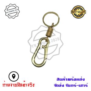 พวงกุญแจไทเท  พร้อมส่งจากไทย🌟(0149)