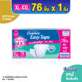 Certainty ผ้าอ้อมผู้ใหญ่แบบเทป เซอร์เทนตี้ อีซี่เทป Easy Tape ราคาประหยัด ลัง Super Save ไซส์ M,L,XL-XXL. 