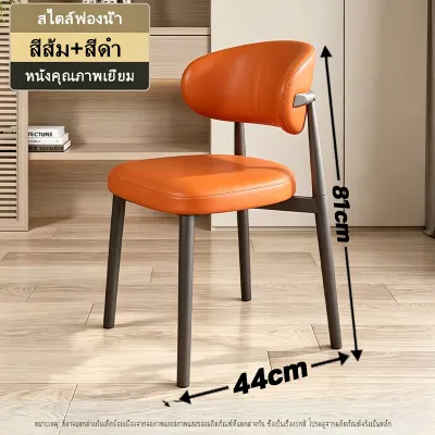 รับน้ำหนัก150กก เก้าอี้ทานอาหารสไตล์นอร์ดิกสุดหรู เก้าอี้ เก้าอี้รับประทานอาหาร นุ่มเด้งสไตล์นอร์ดิก