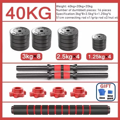 DIMOO Upgrade Dumbbell Set Adjustable Set Strength 10KG/20KG/30KG/40KG Barbell With Bold Connector Bumper Plate Combination Fitness Sport Training Gym set at home 运动器材