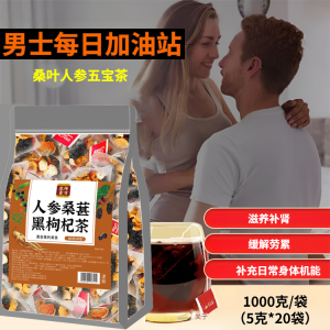 Vitality gas station wakes up the good state. Mens golden gun mulberry ginseng wolfberry tea. Eight treasures herbal nourishes kidney qi and relieves fatigue. Triangle package solid tea is anti-fatigue and refreshing. It is