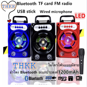 THKK ลำโพงบลูทู ธ ไร้สายซับวูฟเฟอร์ (รองรับไมโครโฟน / บลูทู ธ / USB / การ์ด TF / วิทยุ) ลำโพงบลูทู ธ แบบพกพาไฟ LED สีสันสดใสBluetooth Speaker ลำโพงบลูทูธ
