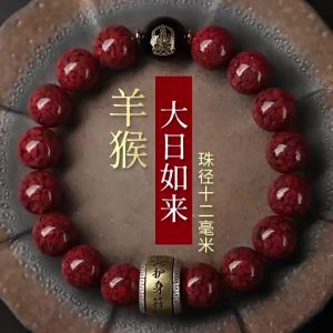 High-Quality Cinnabar Zodiac Buddha Bracelet for Men and Women Dragon Year Crystal Sand Twelve Zodiac Couple Bracelet Jewelry Fortune Bead