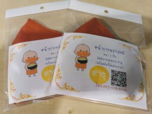 สำหรับพระสงฆ์*** 10 ชิ้น*** ราคาโรงงาน (หนา3ชั้นมัสลินคอตตอนสาลู)