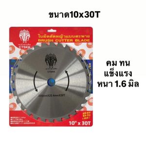 ใบตัดหญ้าวงเดือน ตราช้างสามเศียร ใบตัดหญ้าติดเล็บแบบสะพาย ใบมีดตัดหญ้า ใบมีดคม หนา ทน