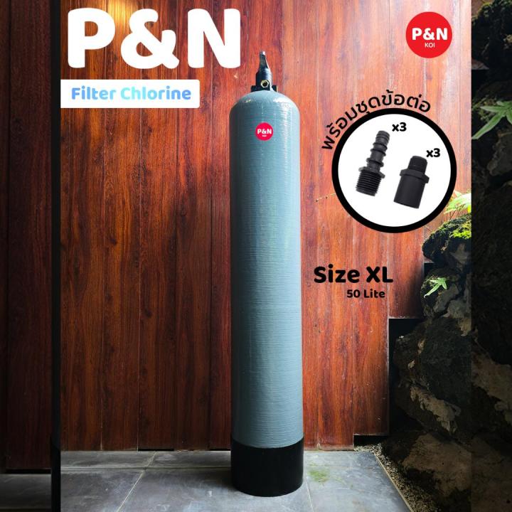 P&N Filter Chlorine💦 จบทุกปัญหา‼️ปลาน็อคน้ำคลอรีนตาย☠️(มีระบบBack Wash↪ ...