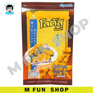 *PAKET BESAR* Thailand DORKBUA Lotus Drumstick Crips 泰国爆款小鸡腿零食 (110g)